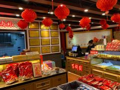 -百饼园(元洪城店)
