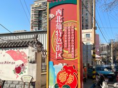 -萍姐炸串·大饼卷一切