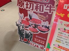 -海底捞火锅(高科广场店)