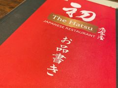 -初居食屋日式料理(万象城购物中心店)