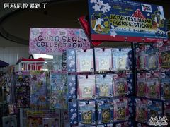 -东京都厅舍