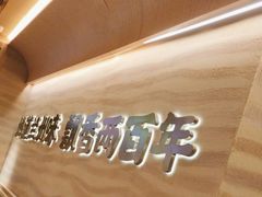 -陳香貴·蘭州牛肉面(月星环球港店)