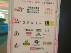 -米莱欧百货(吉利店)