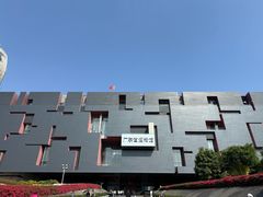 -广东省博物馆
