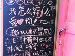 -大王油茶(磁器口店)