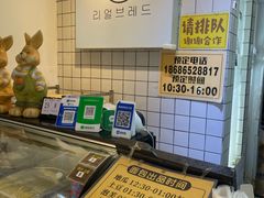 -韩国利尔面包(桂林路店)