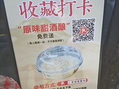 -二泉园老菜馆·百年无锡菜