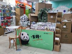 -熊猫邮局(少城店)