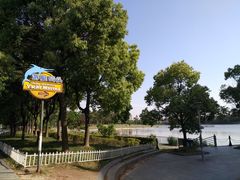 -美兰湖景区