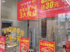 -味多美蛋糕(安贞桥东店)