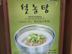 -神仙雪浓汤(明洞店)