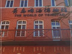 -青岛啤酒博物馆