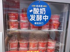 -味多美蛋糕(回龙观东大街店)