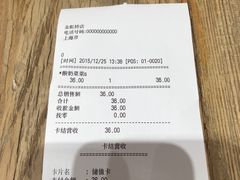 账单-宝珠奶酪(长宁金虹桥店)