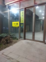 -美酱公社·轻奢美肤中心
