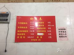 -二中酸辣汤(无锡梁溪区店)