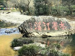 -水墨汀溪风景区