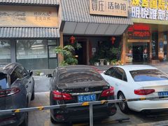 -贺庄·活鱼馆(珠吉路店)