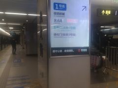 -北大街(地铁站)