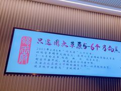 -蝎王府羊蝎子(虎坊桥总店)