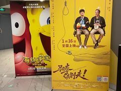 -中影国际影城(东方新天地CINITY店)