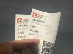 -农垦博纳国际影城(津奥广场IMAX店)