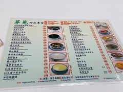 -翠苑甜品专家(北角道店)