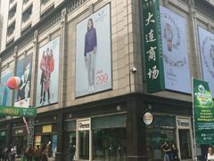 -大连商场