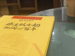 -民信老铺(华盖路店)