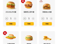 -麦当劳(皇岗路店)