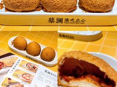 酥皮山楂叉烧包-蔡澜点心·粤菜(花城汇南区店)