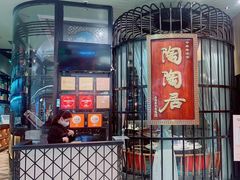 -陶陶居酒家(SM二期购物广场店)