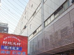-京悦南门涮羊肉·羊蝎子火锅(田林路店)