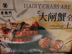 -老阊门菜馆(山塘街店)