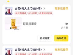 -古茗(柯桥树人北门校外店)