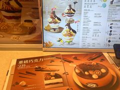 -DQ·蛋糕·冰淇淋(虹口龙之梦店)