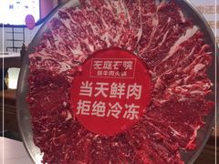 -左庭右院鲜牛肉火锅(环球港店)