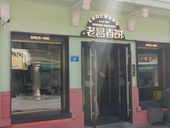 -库滋明·俄罗斯特色美食(中央大街店)