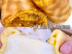 -虎头局·渣打饼行(五一新干线店)