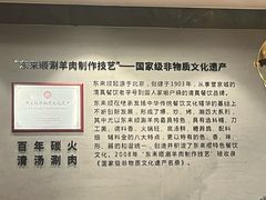 -东来顺饭庄(apm总店)