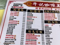 -牛记咖喱美食(十月初五日街店)