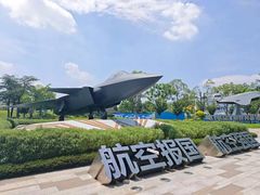 -成飞公园
