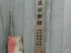 -二楼南书房
