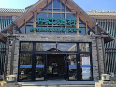 -丹江渔村(首都机场店)