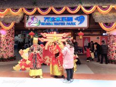 -青岛东方影都融创水世界