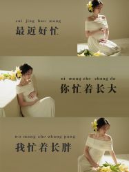 点击看大图 -专注孕妇照亲子照·纪田摄影