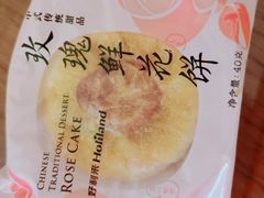 -好利来(温江合生汇店)