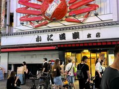 -蟹道乐(道顿堀本店)