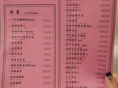菜单-叶马(嘉里中心店)