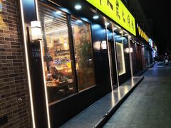 -牛人·雪花牛·木炭烤肉(昆山陆家店)